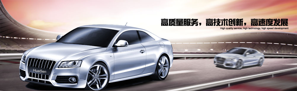 唐山東方華盛優耐高科技股份有限公司